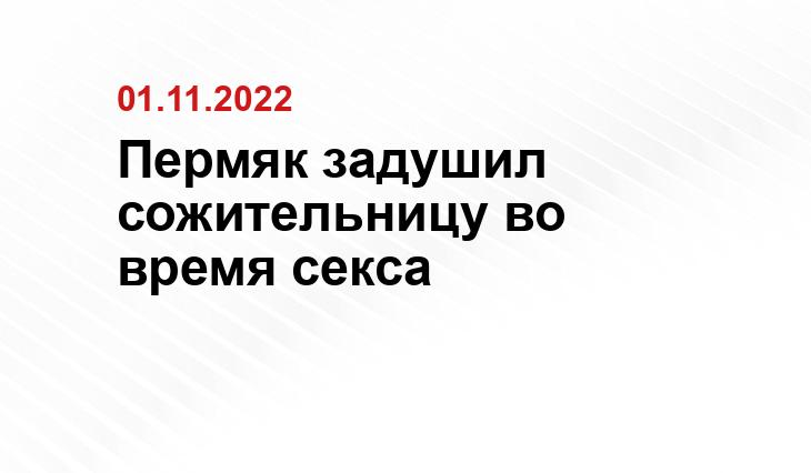 Пресс-служба СУ СКР по Пермскому краю