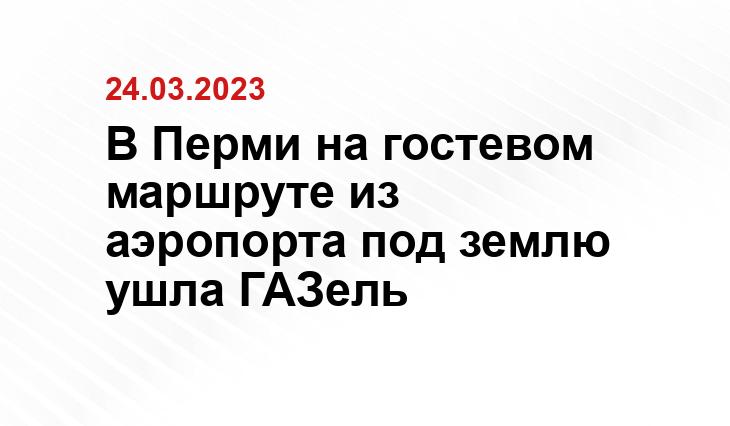 Пресс-служба  Новогор-Прикамье