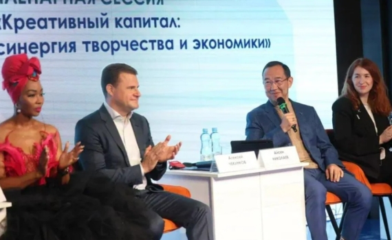 Глава Якутии рассказал об опыте региона на пленарной сессии форума креативных индустрий