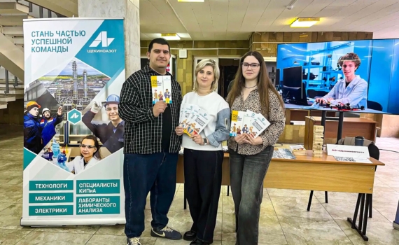 Стартуйте в карьеру вместе с ТулГУ и «Щекиноазотом»! Стартуйте в карьеру вместе с ТулГУ и «Щекиноазотом»!